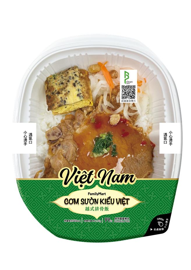 全家「越式排骨饭」99元，搭指定副餐可省5元起。（全家提供／朱世凯台北传真）