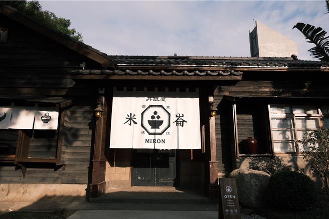 云品国际于花莲成立「米崙丼饭屋」品牌，即日起开幕。（云朗观光集团提供）