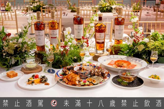 麥卡倫歡慶200周年，邀請橫跨台菜、粵菜、日本料理和法式西餐的5大名廚打造奢華饗宴。（Macallan提供）