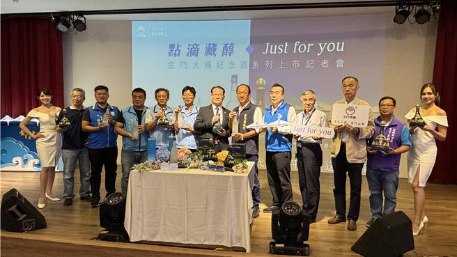 「金门大桥」于2022年10月30日顺利通车，即将迎来通车2周年，金门酒厂推出《金门大桥迎宾酒》与《雾桥海》等2款0.6L-58.8度纪念酒。（于家麒摄）