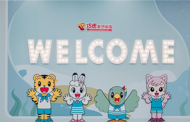 以探索海洋為主題的「巧虎夢想樂園」是全台第一個「有故事」的室內遊樂園。（巧虎夢想樂園提供）