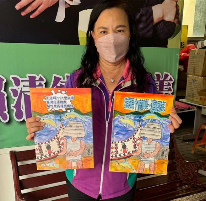 彰化縣議員接獲陳情，彰化縣台灣母語繪本製作比賽成果冊創作者名字印錯，直呼這樣的錯誤也太誇張了。（賴清美提供／葉靜美彰化傳真）
