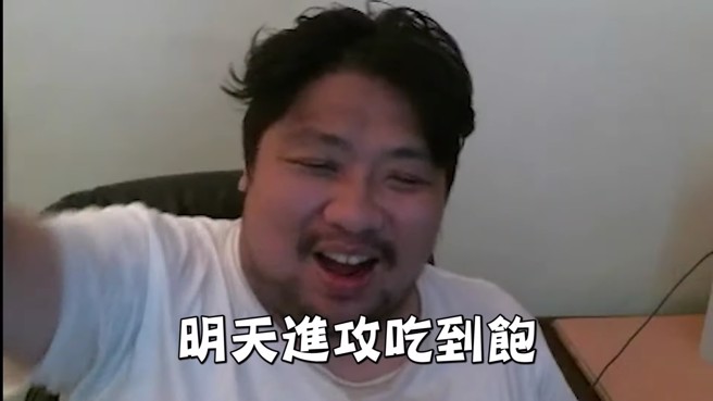 统神笑说，要去忍住食欲，忍到下一餐就可以吃到饱。（图／YT@在那叫什么）