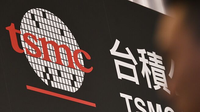 台积电踏上欧洲新里程碑，德国厂20日将动土。图／本报资料照片