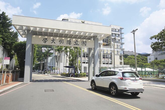 国立阳明大学，现为国立阳明交通大学阳明校区，大门上依然保留原大学名称。（本报资料照片）