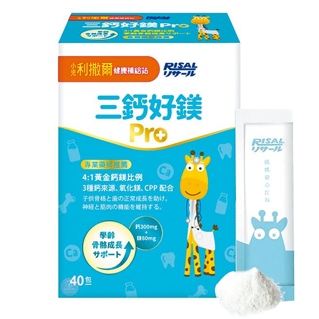 小兒利撒爾在近500家藥局通路獨賣「三鈣好鎂Pro」。（小兒利撒爾提供）