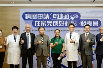 亞東醫院「病歷線上申請平台」領先上線 在家就能申請病歷