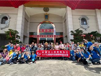 助個案及照顧者轉換心情 大千基金會領隊遊馬祖新村