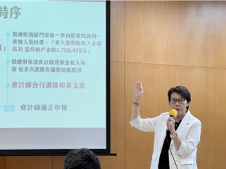 民眾党公布最新查帐进度 误登3项、漏登逾20万支出