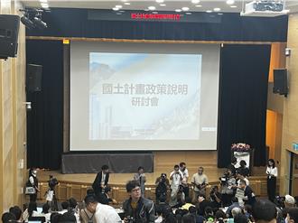 國土法缺正義 成大教授說話了：國家政策有問題