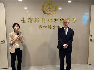 人員編制增加塞不進老舊地檢署　新北檢今啟用第四辦公室