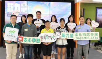 东南亚新住民扶助户9年增近3成 家扶：经济压力大、教养困难多