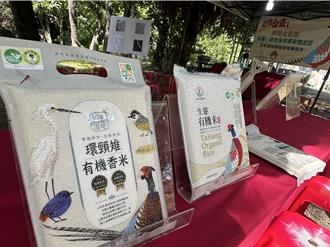 台东金质米包装没用在地动植物挨批 农会：不影响品质