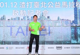 「渣打臺北公益馬拉松」2025年1月12日台北首跑
