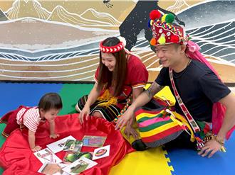 汐止大同圖書分館阿美族體驗 認識原民文化