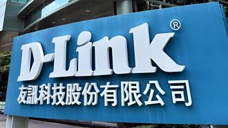 中美科技戰，燒向無線通訊… 美祭337調查 友訊遭波及