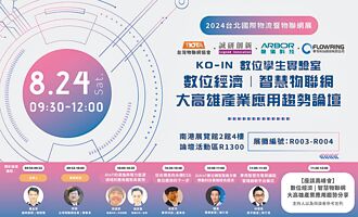 誠研創新AI產業化論壇 23日開跑