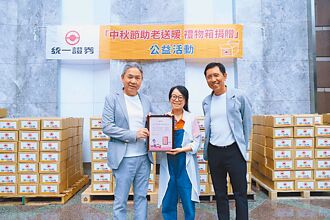 統一證券送愛弘道基金會