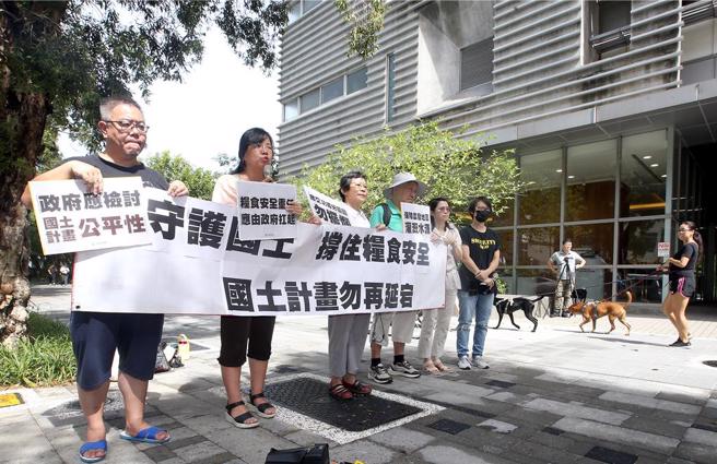 內政部20日舉行「國土計畫政策說明研討會」，環保團體在會場外呼籲政府保護國土並確保糧食自給率。（范揚光攝）