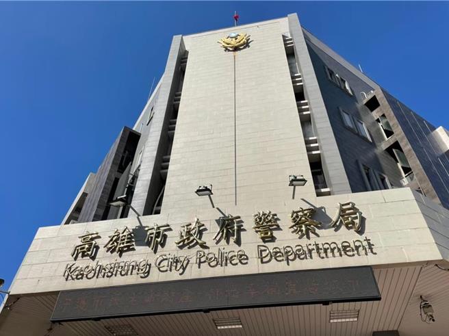高雄市政府警察局。（本報資料照）
