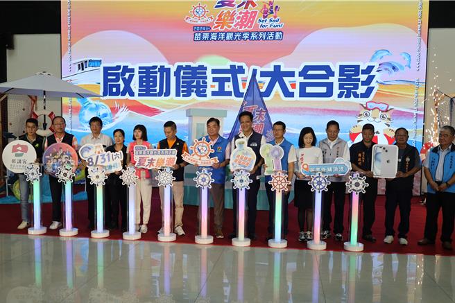 苗栗海洋观光季将于8月31日在后龙镇外埔渔港举行，苗栗县长锺东锦欢迎大家一同来关心海洋环保。（谢明俊摄）