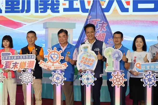 苗栗海洋观光季将于8月31日在后龙镇外埔渔港举行，苗栗县长锺东锦欢迎大家一同来关心海洋环保。（谢明俊摄）