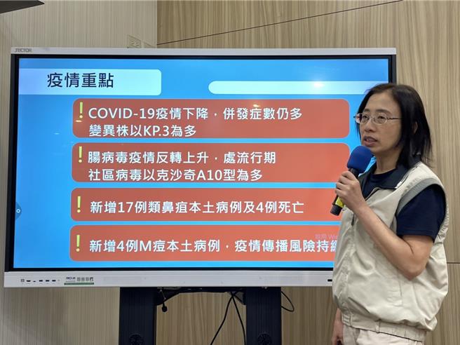 疾管署疫报。（郑郁蓁摄）