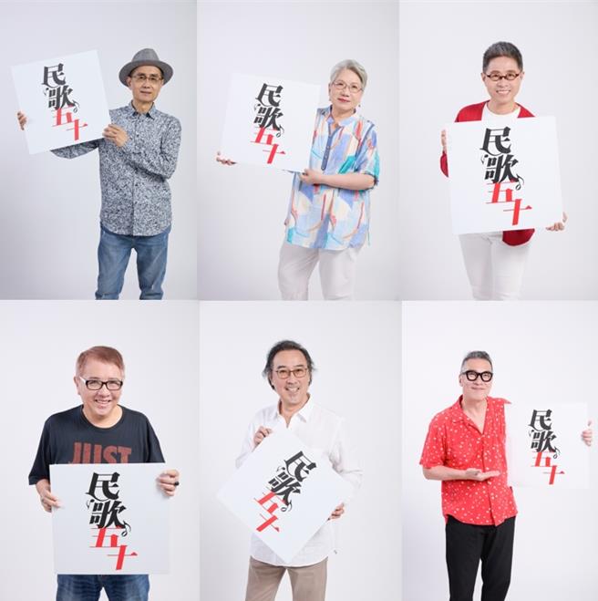 杨弦（上排左起）、陶晓清、丁晓雯、王梦麟（下排左起）、赵树海、黄仲崑将参与「民歌五十演唱会」。（中华音乐人交流协会提供）