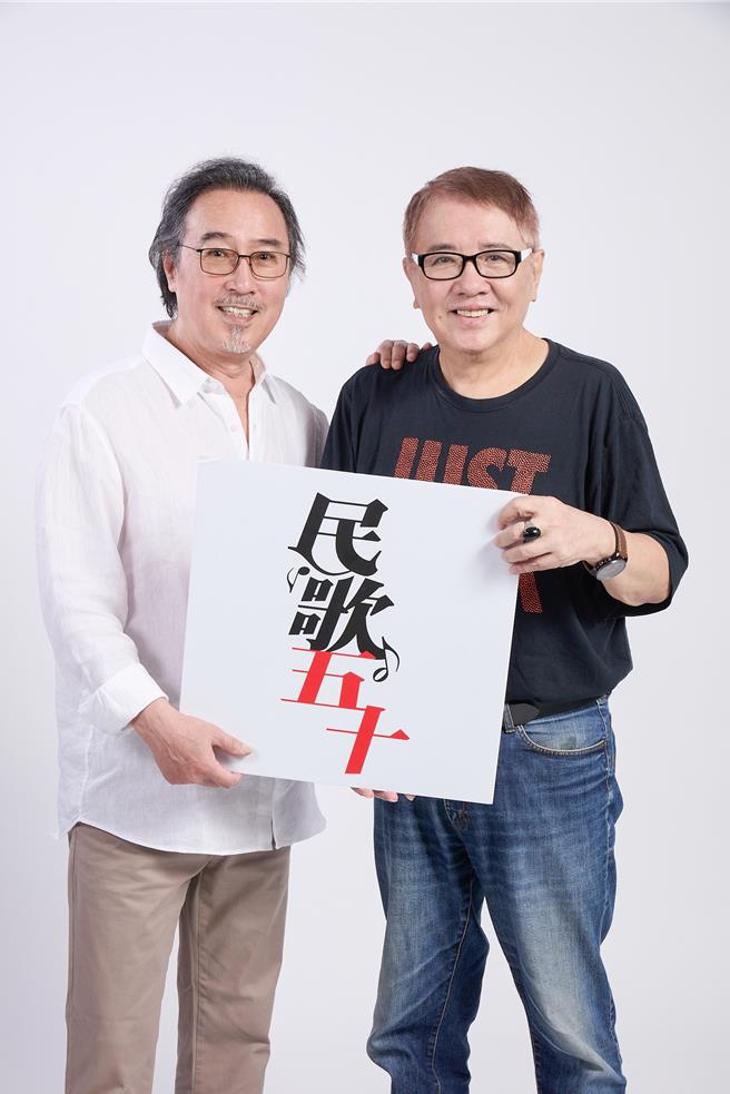 赵树海（左）、王梦麟将出席「民歌五十演唱会」。（中华音乐人交流协会提供）