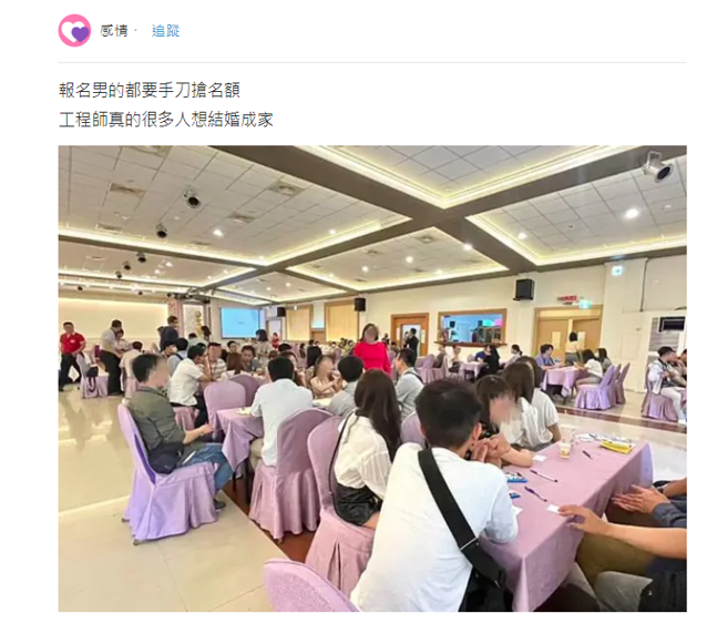 一名网友分享新竹联谊会场照片。（翻摄自Dcard）