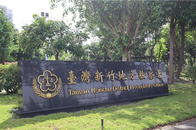 新竹地检署洪姓检察官不满新竹地院法官认为他的追加起诉是复制贴上，反批法官资歷尚浅、能力不足，新竹地院20日驳回洪姓检察官补正。（邱立雅摄）