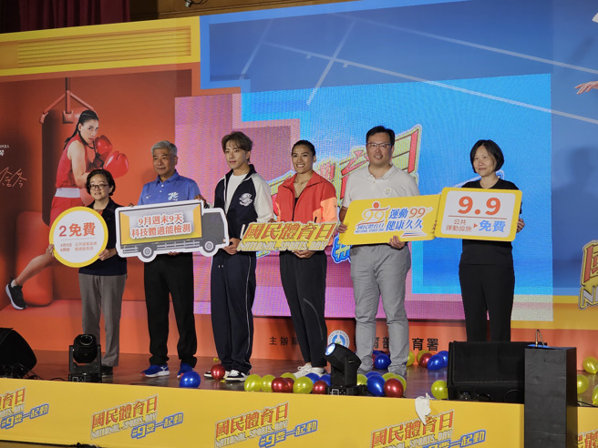 113年度国民体育日邀请拳击女王陈念琴（右3）、艺人坤达（左3）一起担任代言人。（陈筱琳摄）