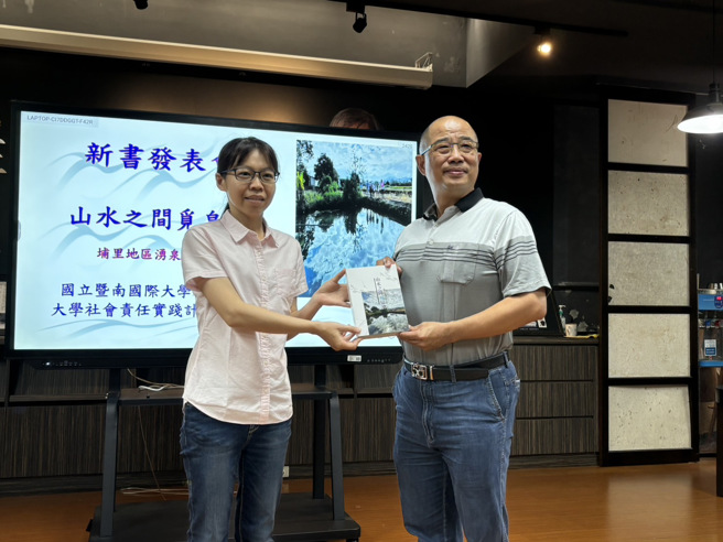 暨大USR主持人蔡勇斌将新书赠予埔里镇立图书馆典藏。(照片/国立暨南国际大学提供)