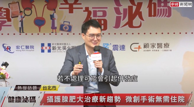 摄护腺肥大若疏于治疗，情况最严重时恐导致洗肾，应儘早治疗以免错过黄金治疗时间。（图片来源/中时新闻网）