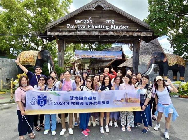 葳格国际学校大手笔犒赏绩优员工泰国奖励旅游，让老师们直呼「泰」幸福！（图／葳格提供）