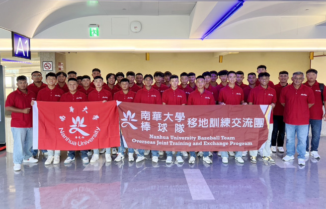 體育運動發展處處長何應志、棒球隊總教練蔡仲南與教練團率30位球員，前往韓國進行為期13天的移地訓練及交流。（照片/南華大學提供）