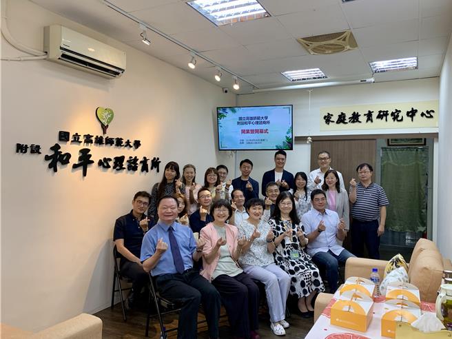 高师大成立心理谘商所，校长政彦致词说透过专业心理谘商服务，希望为高师大教职员、学生、周边社区居民，提供心理排解管道，提升身心健康。（高师大提供／任义宇高雄传真）