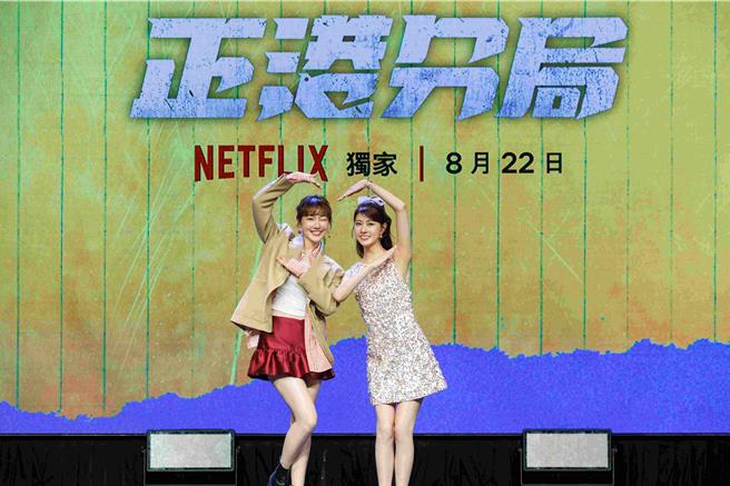 泱泱（左）和阿部玛利亚客串影集。（Netflix提供）