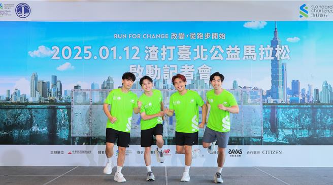 理想混蛋20日出席活动宣布担任2025渣打臺北公益马拉松赛事活动大使。（渣打臺北公益马拉松提供）