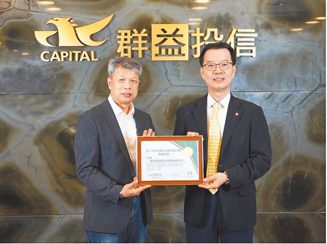 群益投信总经理陈明辉（右）代表接受绿色公益基金会执行长戴庆华（左）致赠之感谢状。图／群益投信提供