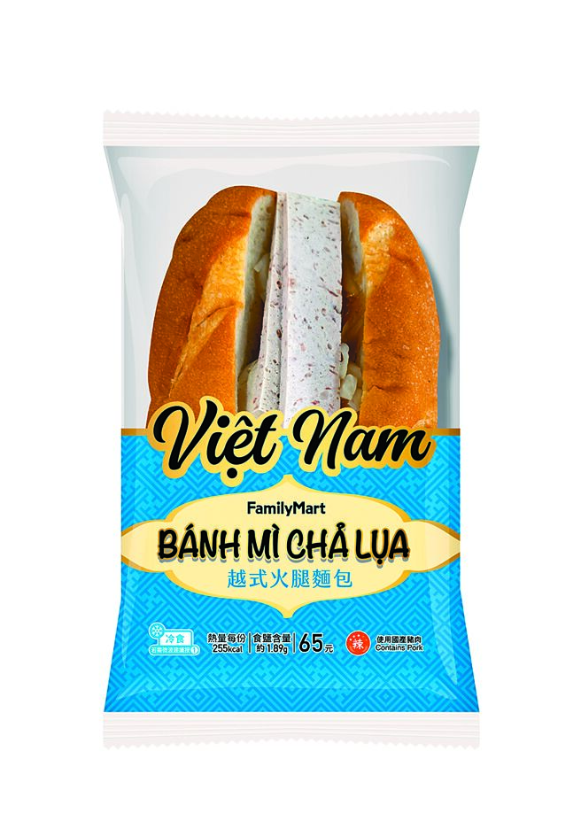 全家「越式火腿麵包」65元，餐餐超值配搭指定饮料享79元优惠。（全家提供）