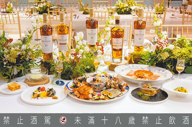 麥卡倫歡慶200周年，邀請橫跨台菜、粵菜、日本料理和法式西餐的5大名廚打造奢華饗宴。（Macallan提供）飲酒過量有礙健康