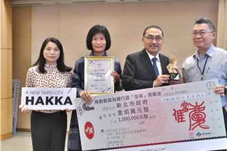 新北客家人口全国第2 积极扎根并拓展文化传承