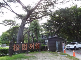獨》花蓮再倒一家！日據最完整軍事建築「松園別館」月底關閉