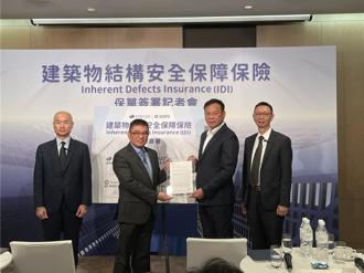 「寶舖全建築知行」搶頭香！簽下全台首張建築物結構安全保障保單