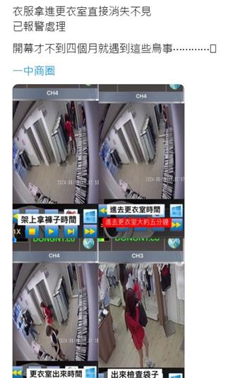 红衣女孩出没一中商圈　服饰店被窃3小时返回遭逮