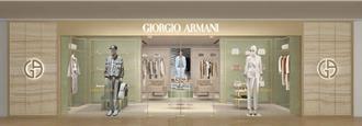 麗晶精品黃金周開跑  義大利GIORGIO ARMANI全新進駐