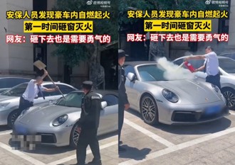 停車場內「敞篷保時捷」車內自燃 陸保全霸氣砸玻璃滅火！