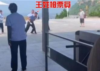 持刀作勢砍遊客  山東九丈崖景區檢票員下場GG了