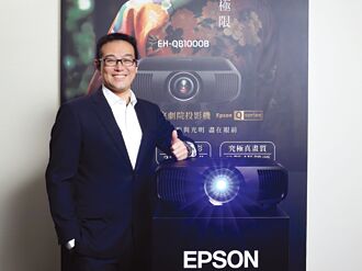 Epson最新4K投影機 劇院級享受